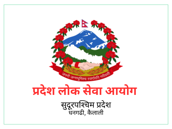 सुदूरपश्चिम प्रदेशको लोक सेवा आयोगको लोगो खुला प्रतिस्पर्धाबाट बनाइने, ४० हजार पुरस्कार (सूचनासहित)