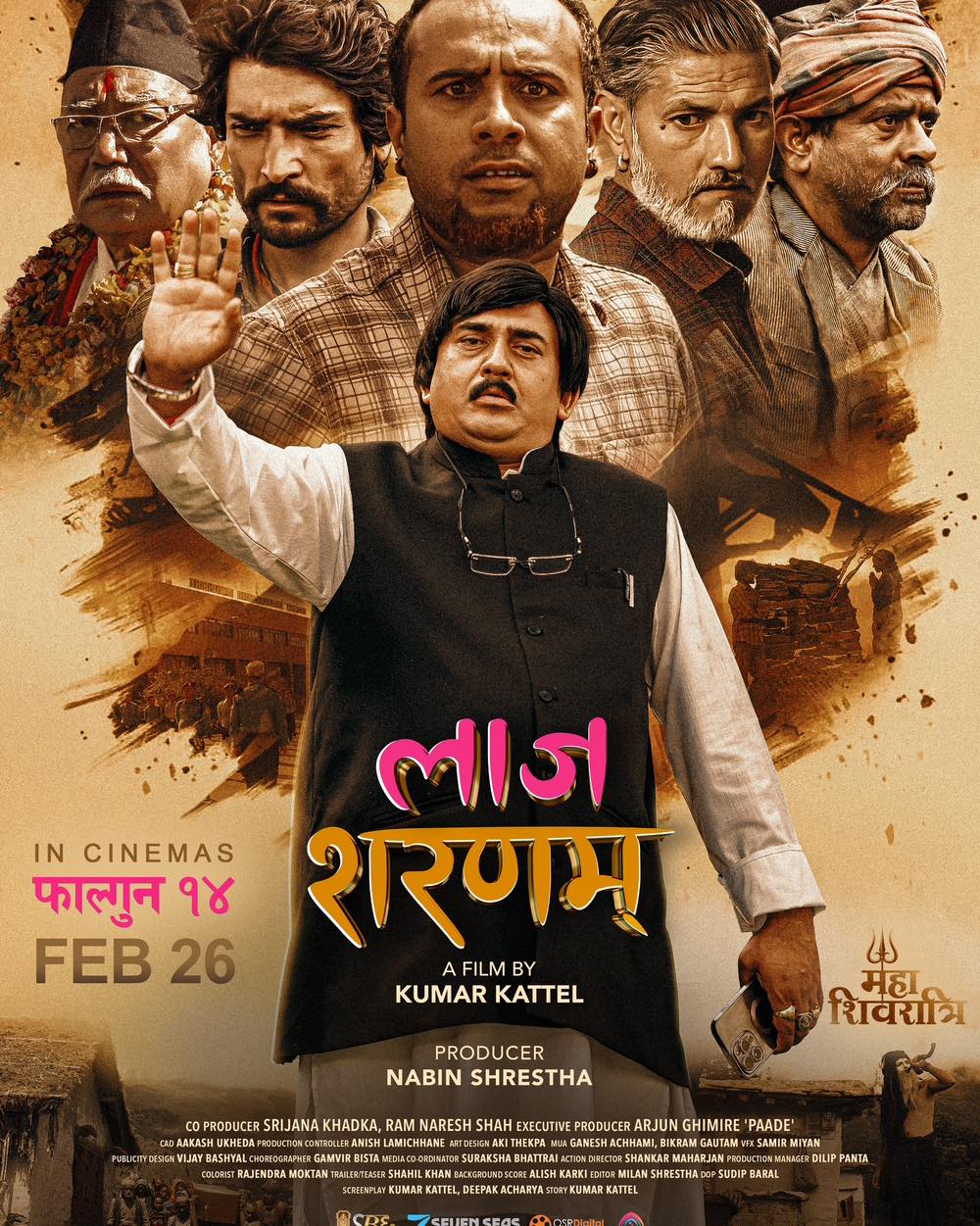 Laaz-Saranam-4th-Poster-1737770034.jpg