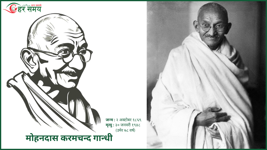 इतिहास : महात्मा गान्धीको हत्या भएको दिन, जसले विश्वलाई नै स्तब्ध बनाएको थियो 