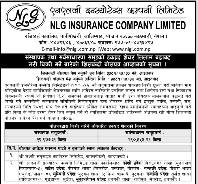 NLG-Insurance-Notice-1737869981.png