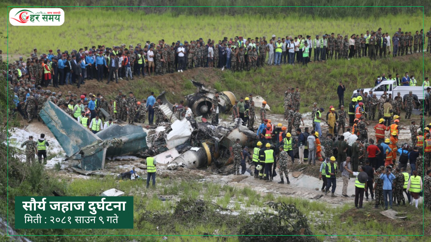 सौर्य जहाज दुर्घटनाः न्यायका लागि पत्रकार महासंघले खवरदारी गर्ने